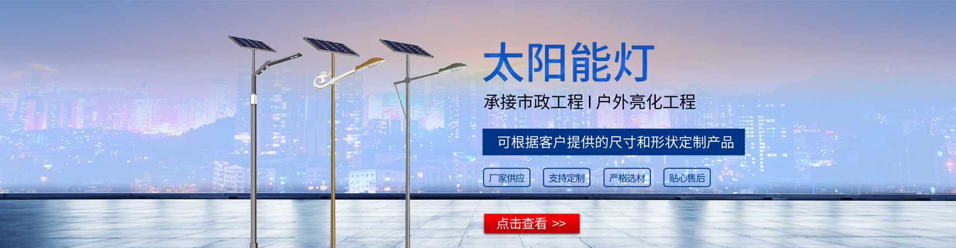 岱山县太阳能路灯哪家好